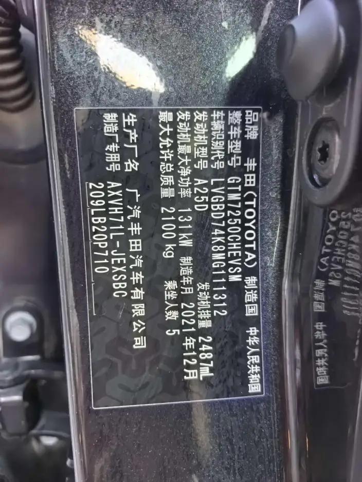 Toyota Camry 2021 Model Hybrid 2.5HS Fengshang Edition – фото 6