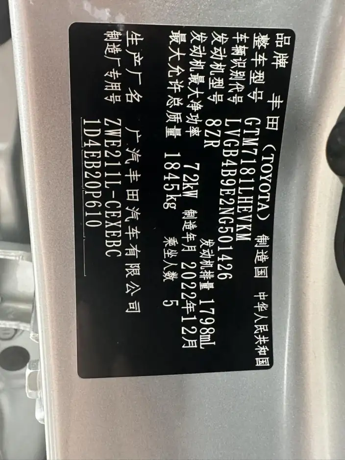 Toyota Levin 2022 Model Hybrid 1.8H E-CVT Sports Edition – фото 9