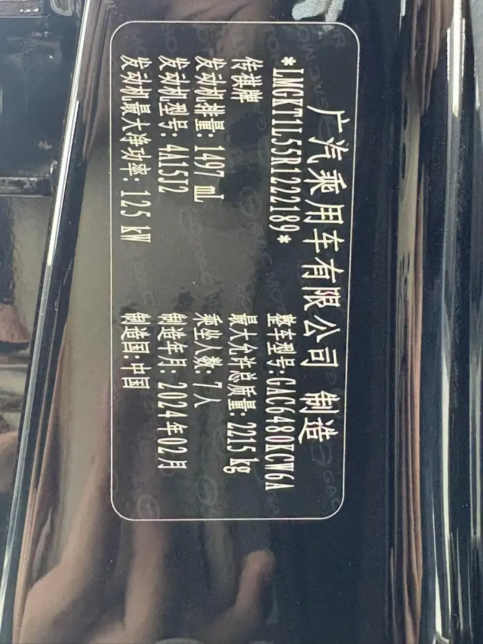GAC Trumpchi M6 2023 Model PRO 270T WDCT Deluxe Edition – фото 10