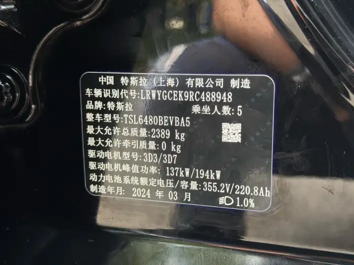 Model Y 2024 Model Long Battery Life Pro All-wheel drive version – фото 9