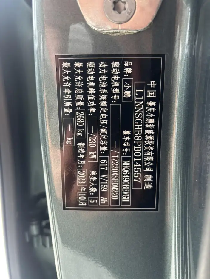XPeng G9 2024 Model 702 Max – фото 10