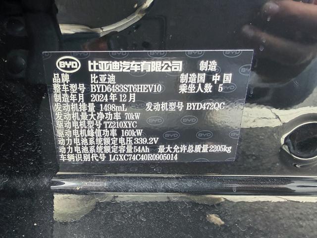 BYD Song Plus DM 2025 DM-i 112km Premium – фото 18