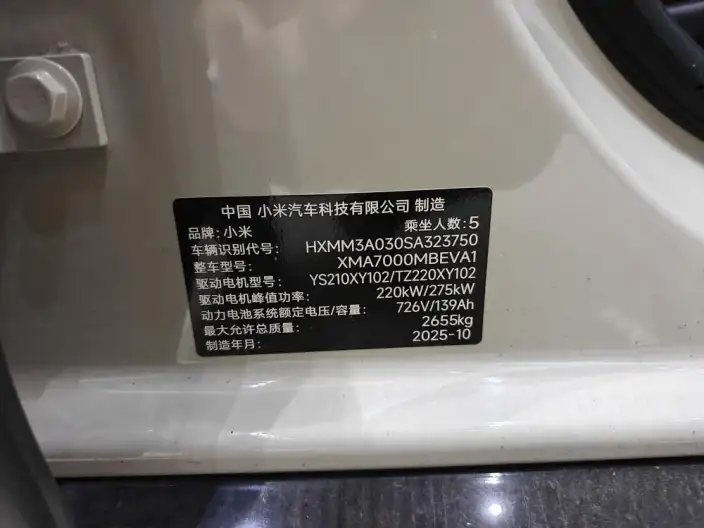 Xiaomi SU7 2024 Model 4WD Ultra-long Endurance Max Edition – фото 7