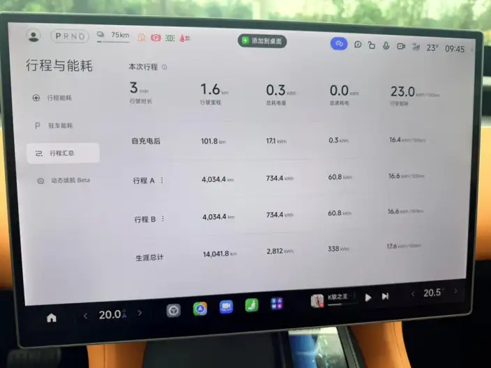 Xiaomi YU7 2025 Model Rear Drive Long Battery Life Pro Edition – фото 7