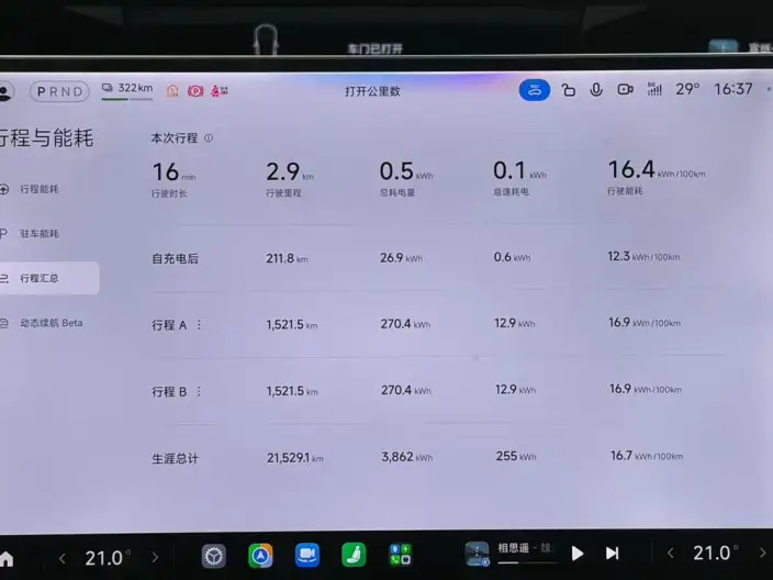 Xiaomi YU7 2025 Model Rear Drive Long Battery Life Pro Edition – фото 6