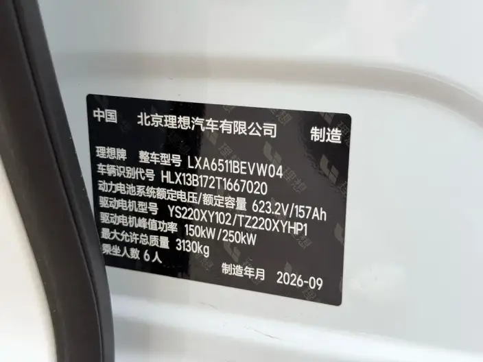 Li Auto i8 2026 Model 4WD High performance Edition – фото 9