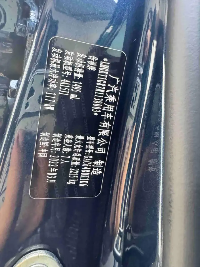 GAC Trumpchi M6 2021 Model Pro 270T AT Exclusive Edition – фото 10