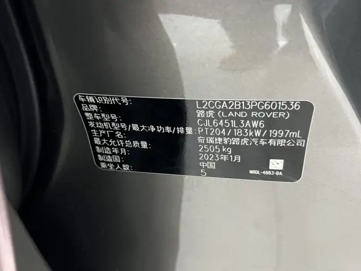 Range Rover Evoque 2023 Model Aurora L 249PS R-Dynamic Deluxe Edition – фото 9