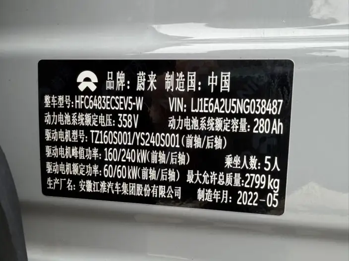 NIO EC6 2022 Model 615KM Performance version – фото 10