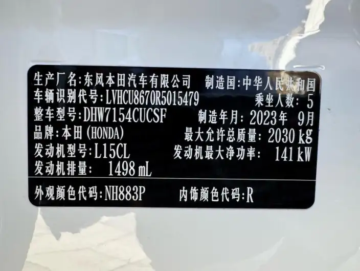 Honda INSPIRE 2023 Model 260TURBO Jingyao Edition – фото 10