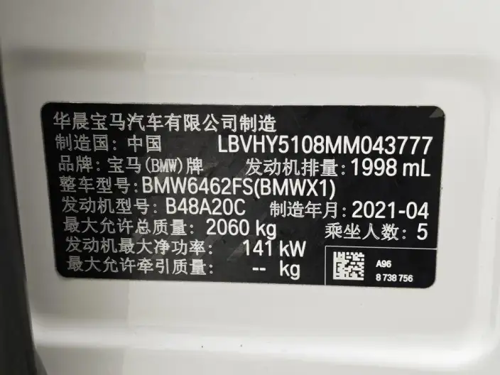 BMW X1 2021 Model sDrive25Li Leading Model – фото 9