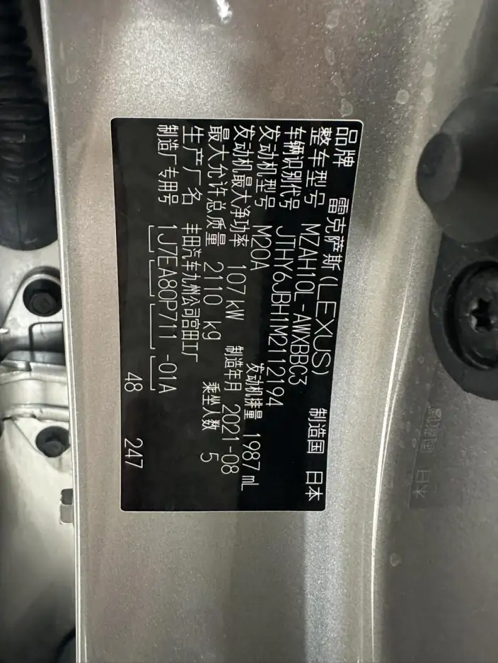 Lexus UX 2020 Model 260h Tan · Fun Edition China VI – фото 9