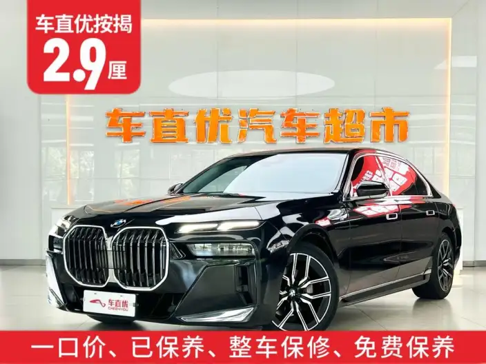 BMW 7 Series 2023 Model 735Li M Sports Set – фото 9