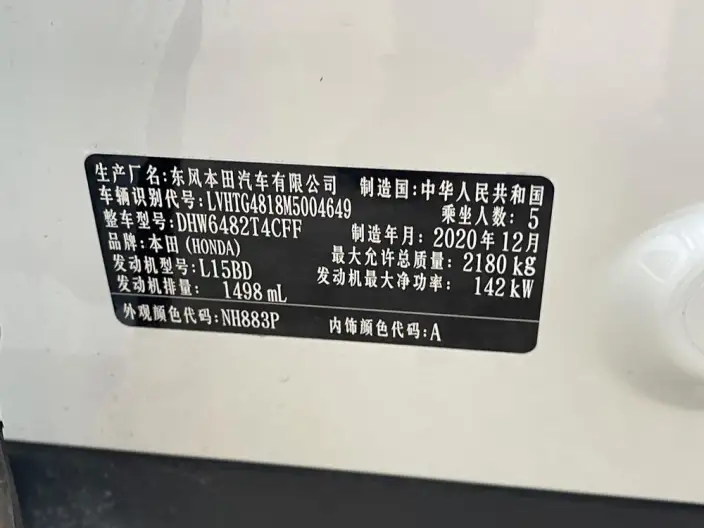 Honda UR-V 2020 Model 240TURBO 2WD Zhiyue Edition – фото 6