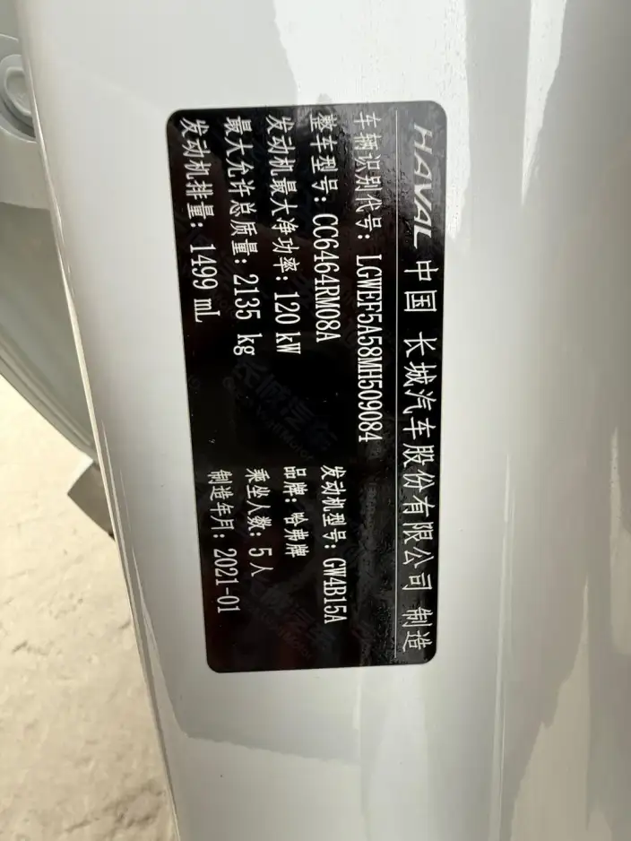 Haval H6 2020 Model 1.5GDIT Automatic Platinum Champion Edition – фото 7