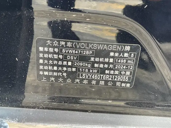 Volkswagen Tiguan L 2024 Model 300TSI 2WD Smart Edition – фото 6