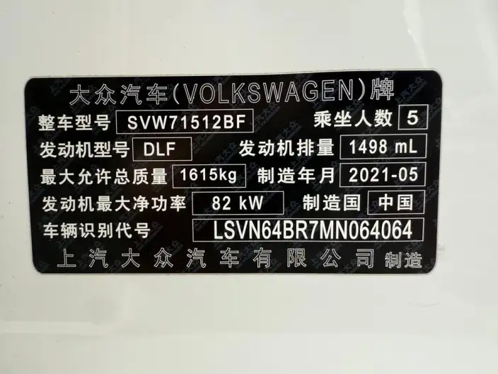Volkswagen Santana 2021 Model 1.5L Automatic Fashion edition – фото 8