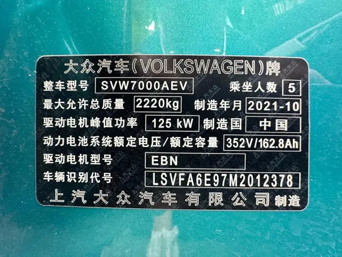 Volkswagen ID.3 2021 Model PRO Extreme Wisdom Edition – фото 7