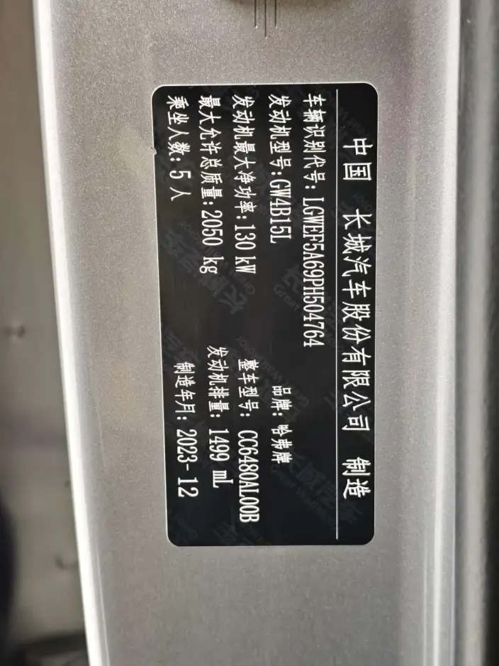 Haval Shenshou 2023 Model 1.5T Smart Edition – фото 10