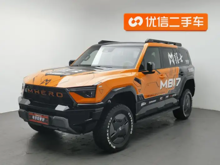 M-Hero M817 2025 Model Hero Edition