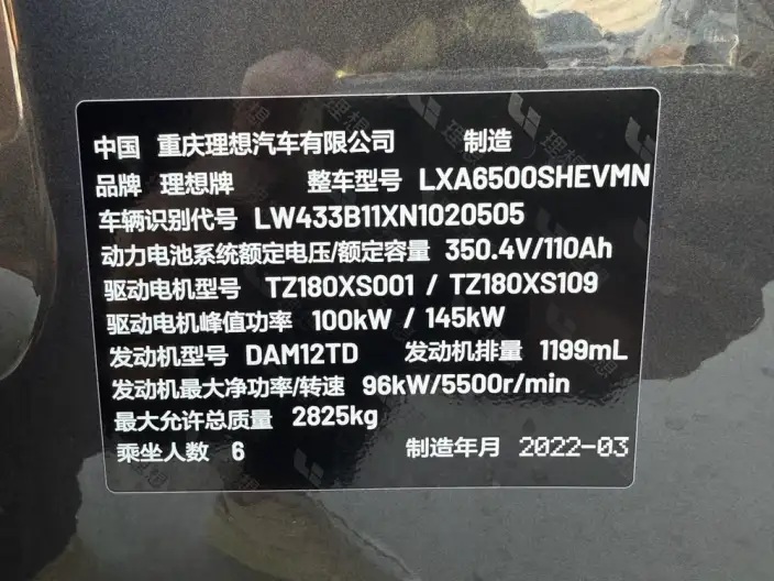 Li Auto ONE 2021 Model Extended Range 6 seat Edition – фото 7