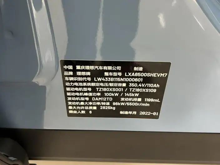 Li Auto ONE 2021 Model Extended Range 6 seat Edition – фото 8
