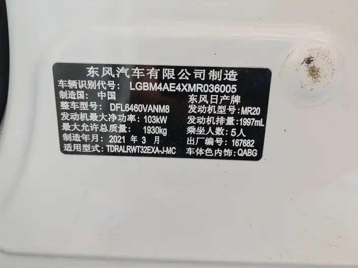 Nissan X-Trail 2021 Model 2.0L XL Premium CVT 2WD Smart Connect Exclusive Edition – фото 8