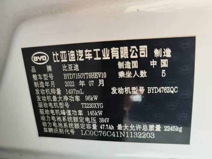 BYD Han DM 2022 Model DM-i 121KM Zunrong Model – фото 9