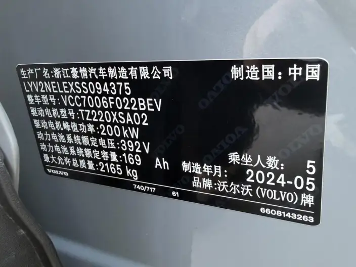 Volvo EX30 2025 Model Rear Drive Long Battery Life Pro Edition Ultra – фото 10