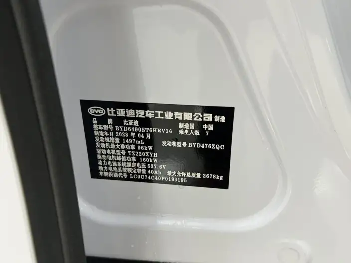 BYD Tang DM 2023 Model DM-i Champion Edition 112KM Exclusive Model – фото 9