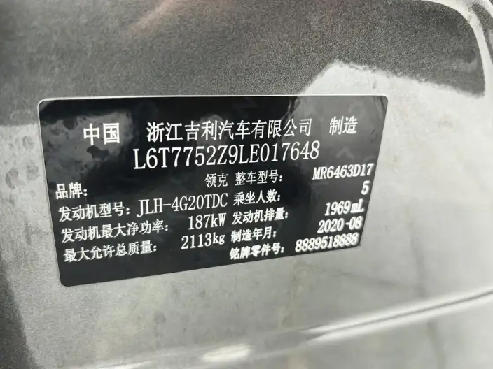 Lynk & Co 05 2020 Model 2.0TD 2WD Shine Plus – фото 9