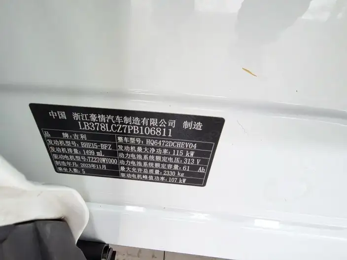 Geely Galaxy L7 2023 Model 1.5T DHT 115km PLUS – фото 9