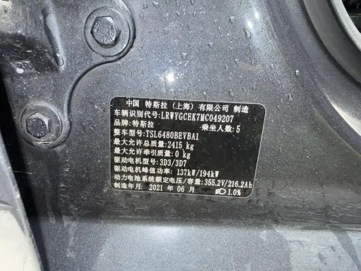 Model Y 2021 Model Long Battery Life Pro All-wheel drive version 3D3/3D7 – фото 7