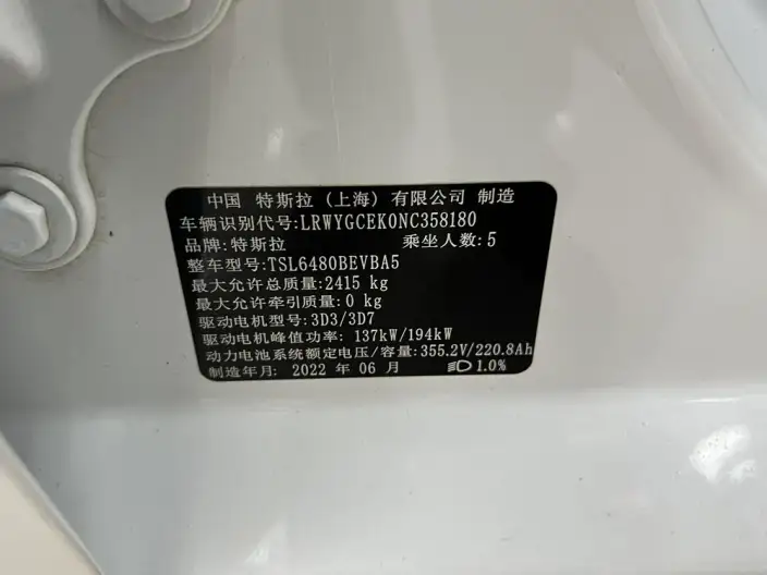 Model Y 2022 Model Long Battery Life Pro All-wheel drive version – фото 10