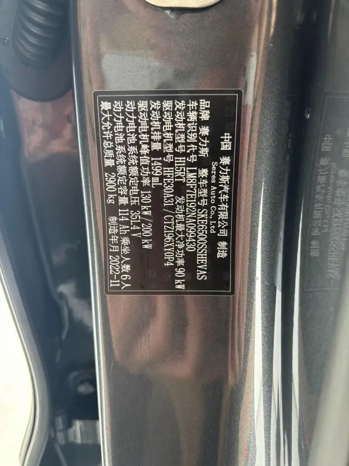 Aito M7 2022 Model 4WD Deluxe Edition – фото 9