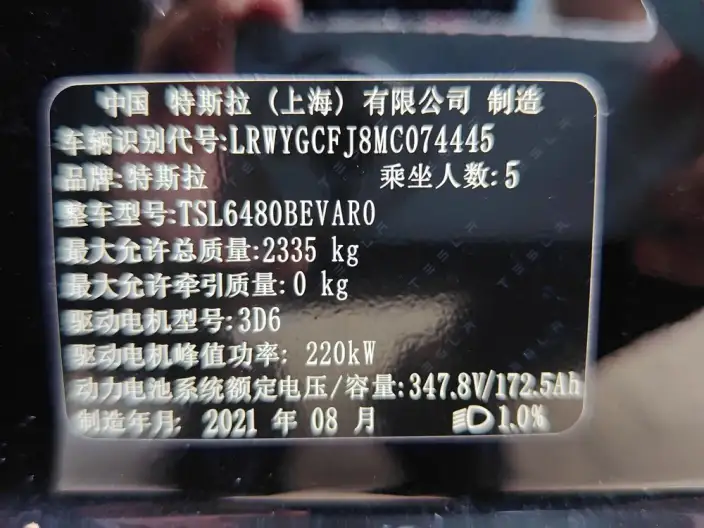Model Y 2021 Model Standard Battery Life Rear-wheel drive version – фото 8