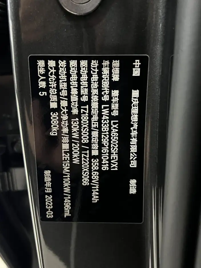 Li Auto L7 2023 Model Pro Edition – фото 10
