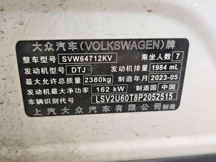 Volkswagen Tiguan L 2023 Model 380TSI 4WD R-Line Enjoy the version more 7 seat – фото 5