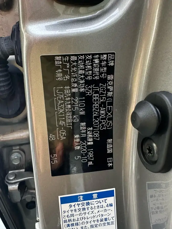 Lexus NX 2020 Model 200 Quan Drive Fengshang Edition China VI – фото 10