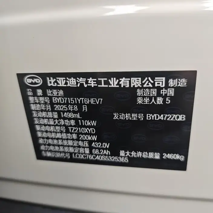BYD Seal 07DM 2026 Model DM-i 230KM Flagship Model – фото 10