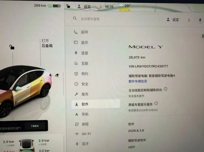 Model Y 2024 Model Rear-wheel drive version – фото 7