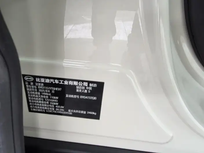 BYD Seal 07DM 2026 Model DM-i 230KM Flagship Model – фото 7