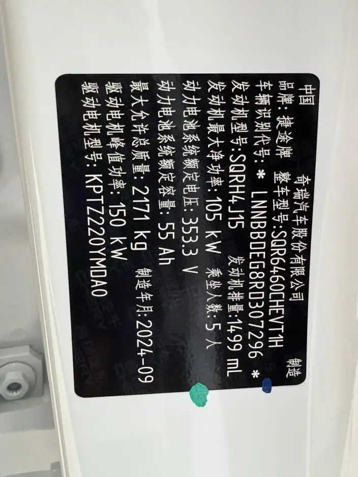 Jetour Shanhai L6 2024 Model 1.5TD DHT ULTRA – фото 9