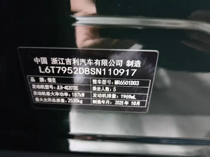 Lynk & Co 09 2026 Model 2.0T 4WD Tiggo Edition Ultra – фото 10