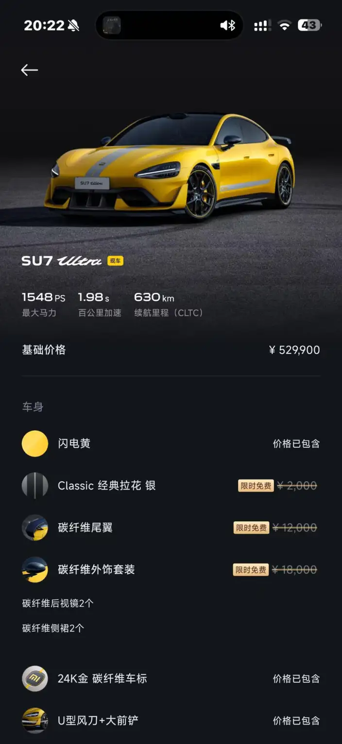 Xiaomi SU7 Ultra 2025 Model Standard Edition – фото 8