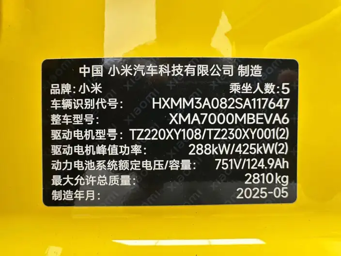 Xiaomi SU7 Ultra 2025 Model Standard Edition – фото 10