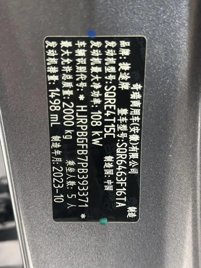 Jetour Dasheng 2023 Model 1.5T DCT Star Edition PRO – фото 10