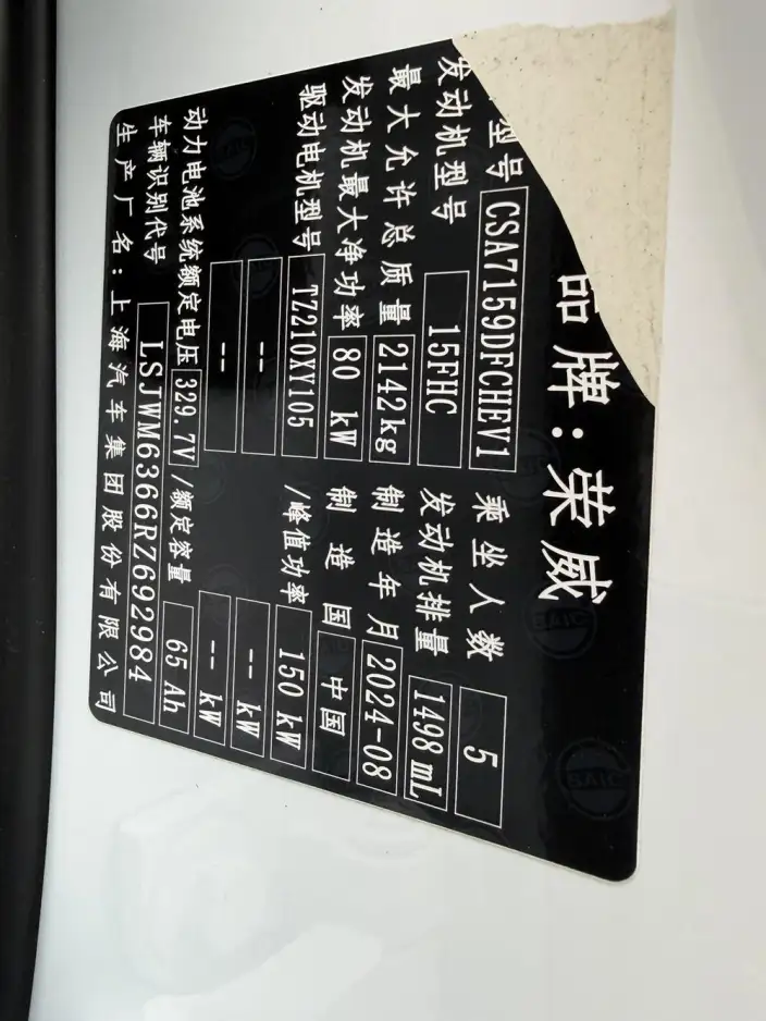 Roewe D7 DMH 2023 Model 125 Beyond Edition – фото 10