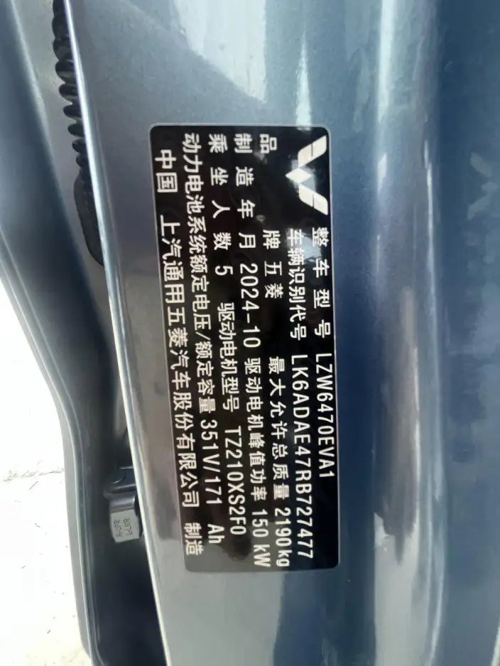 **Wuling Xingguang S** EV 2024 Model 510km Flagship Model – фото 9