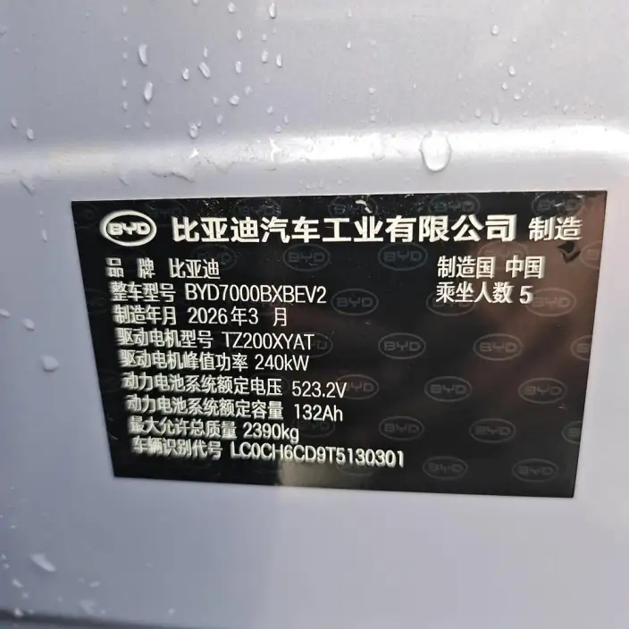 BYD Seal 07EV 2026 Model 705 Flagship Model – фото 8